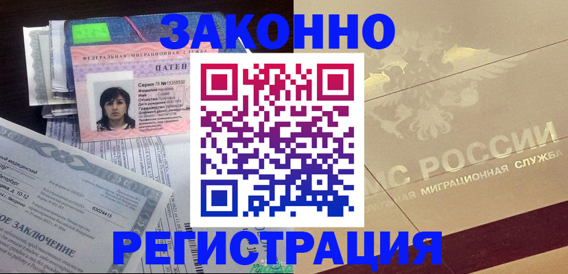 временная регистрация 2025 в Радужном