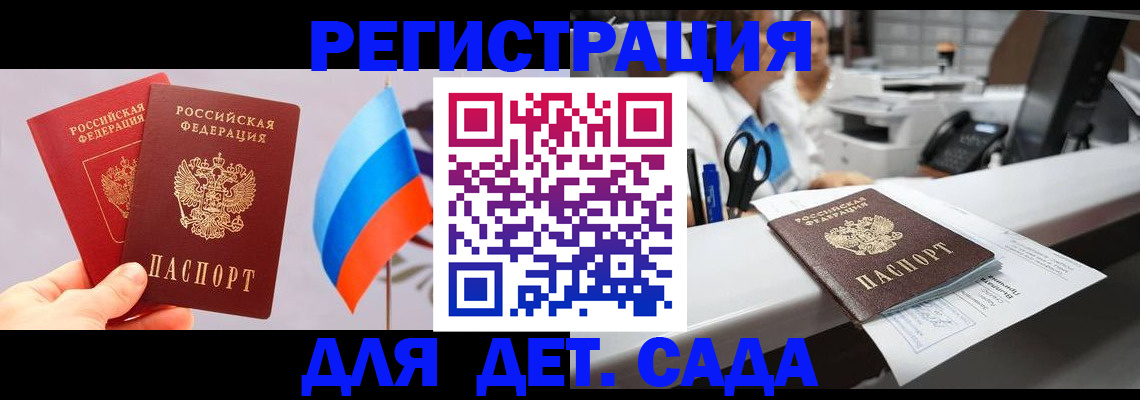 временная регистрация для всех в Радужном