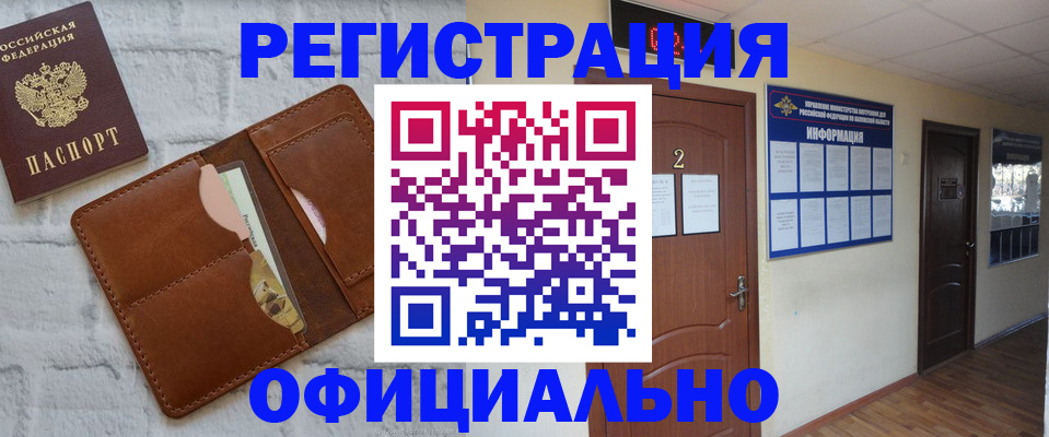 миграционный учет в Радужном