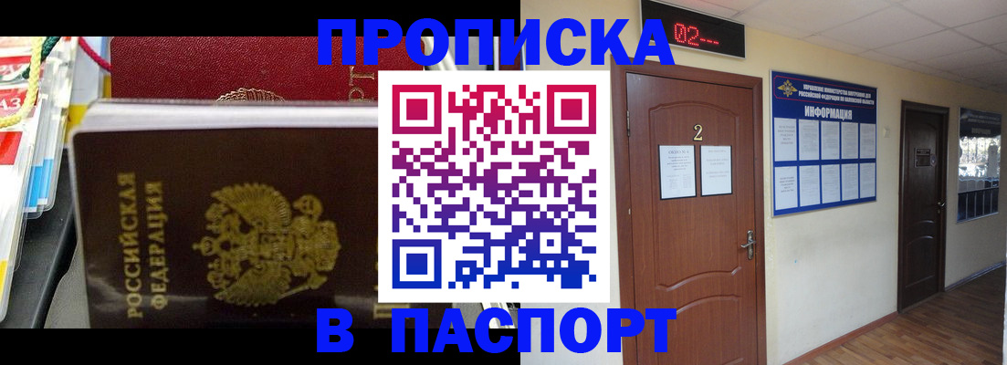 прописка гарантия в Радужном