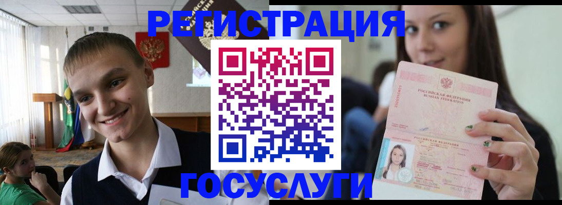временная регистрация госуслуги в Радужном