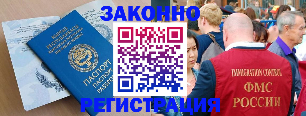 прописка в квартире в Радужном