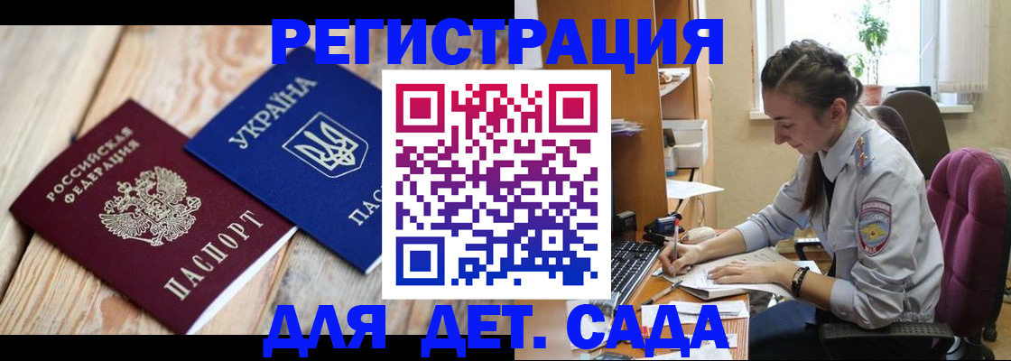прописка от собственника в Радужном